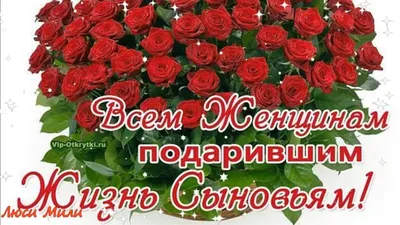 Видеооткрытка С Днём Сыновей! Самое Красивое Поздравление С Днем Сыновей.  Музыкальная Открытка День Сыновей