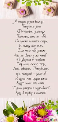 Поздравления с днем рождения сыну: проза, стихи, картинки - Люкс FM