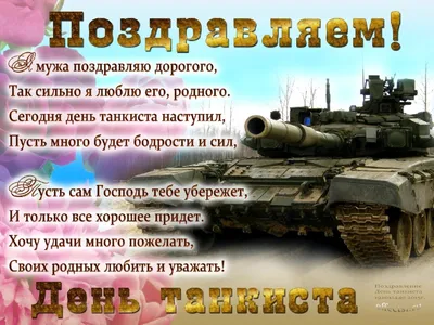 С днем рождения Мира танков, танкисты! Наградной танк и БОНУС-КОД ждут вас!  | VOVAKRASABA | Дзен