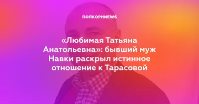 Поздравляем Татьяну Анатольевну Гигель С Днем Рождения! - Ассоциация  предприятий мебельной и деревообрабатывающей промышленности России