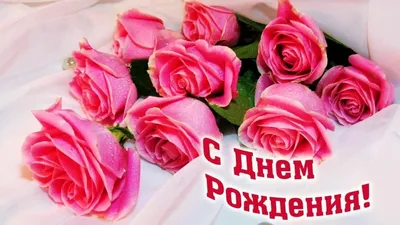 Поздравление С Днем Рождения Татьяне!😍🌷 Шикарное поздравление от всей  души. Музыкальная открытка - YouTube