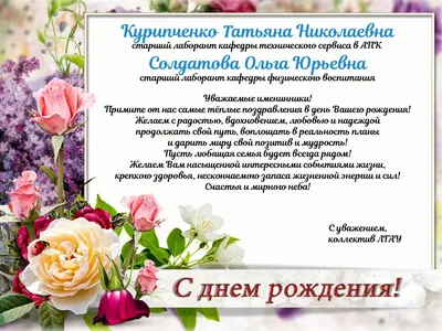 ГОУ ВО ЛНР ЛГАУ поздравляет! — Луганский государственный аграрный  университет
