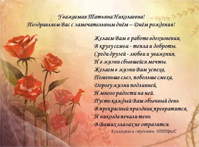 Поздравляем с Днём рождения Татьяну Николаевну Москалькову! | Матери России