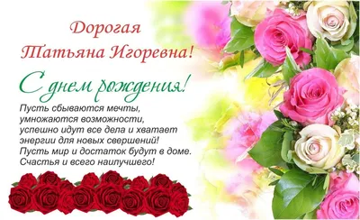 С Днем рождения, Татьяна Николаевна!!! - YouTube