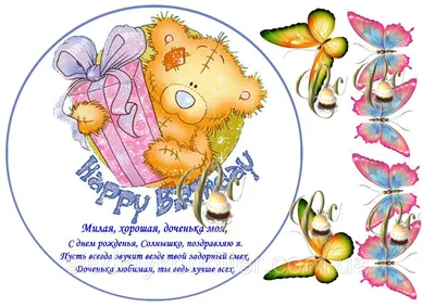 Мягкая игрушка Steiff Soft Cuddly Friends Jimmy Teddy bear – Happy Birthday  (Штайф Мягкие Приятные друзья мишка Тедди Джимми - С днем рождения, 35 см)