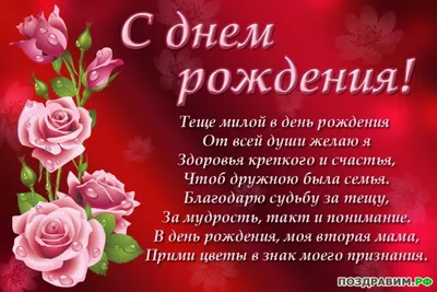 🌸 ТЁЩА С ДНЕМ РОЖДЕНИЯ / С ДНЕМ РОЖДЕНИЯ ТЁЩУ / С ДНЁМ РОЖДЕНИЯ / ОТКРЫТКИ С  ДНЕМ РОЖДЕНИЯ / ТЁЩА - YouTube | С днем рождения, Открытки, Рождение