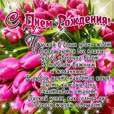 С Днем Рождения Тетя Лариса #14