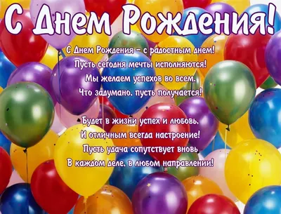 Анатолий поздравляю с днем рождения (57 фото) » Красивые картинки,  поздравления и пожелания - 