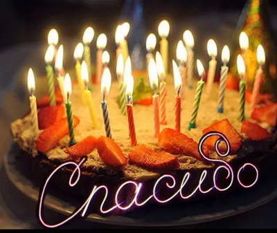 Торт мужу на день рождения со свечами (задувает свечи) - YouTube