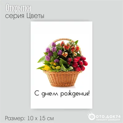 Открытки с цветами на день рождения, поздравления с днем рождения -  картинки с букетом цветов