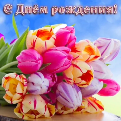 Букет цветов «Космические тюльпаны» 💐 купить по цене 4 390 ₽ с доставкой в  Москве