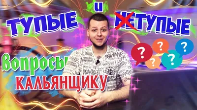 Слушатели тупые 😂 #залетайвтренды #миабойка #miaboyka - YouTube