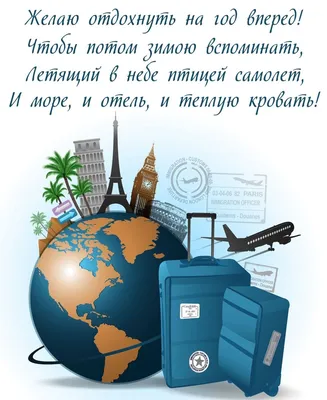 Открытка "Туристическая" в интернет-магазине Ярмарка Мастеров по цене 350 ₽  – BDCPFBY | Открытки, Москва - доставка по России