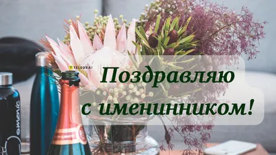 Картинки поздравляю с днем рождения мужа для подруги (50 фото) » Красивые  картинки, поздравления и пожелания - 