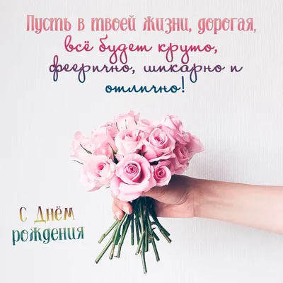 Открытки Папе с днем рождения 💐 скачать бесплатно