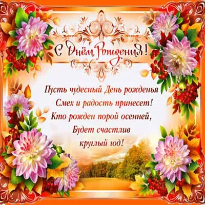 Открытка с днем рождения ученице (скачать бесплатно)