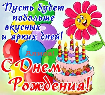 Открытка с именем Ульяночка С днем рождения happy birthday. Открытки на  каждый день с именами и пожеланиями.