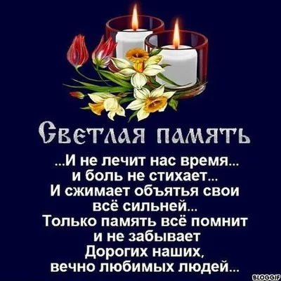 День памяти: не праздник, не поминки - что это такое и для чего нужно? —  Про Паллиатив