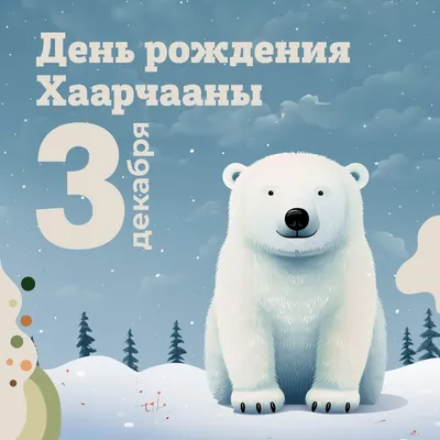 С днём рождения 31 Декабря! #рек #декабрь #рекомендации #сднемрождения... |  TikTok