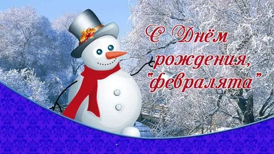 19 февраля — День рождения графического редактора Photoshop / Открытка дня  / Журнал 