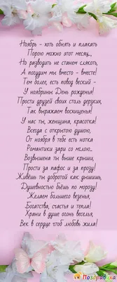 Сегодня, 7 ноября, празднует свой юбилейный День рождения, наш прекрасный  директор, уважаемая Диана Николаевна Рябая!🎊🤩🥰 От всего нашего  педагогического состава, коллектива учеников и родителей поздравляем🎊  нашего замечательного руководителя ...