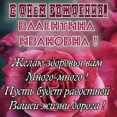 Елена Дернова on Twitter: "@ego_2018 @UM_6_Lensk @vpestrikova Валннтина  Ивановна ТОС "13микрорайон" поздравляет Вас о всей души с Днем рождения!  /d6TlMkuznO" / Twitter