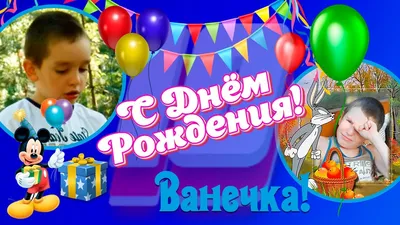 Картинка с днем рождения для детей мальчику - 67 фото