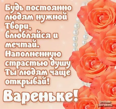 Комплект воздушных шаров "С Днём Рождения, Варенька!" - купить в  интернет-магазине OZON с доставкой по России (300342876)