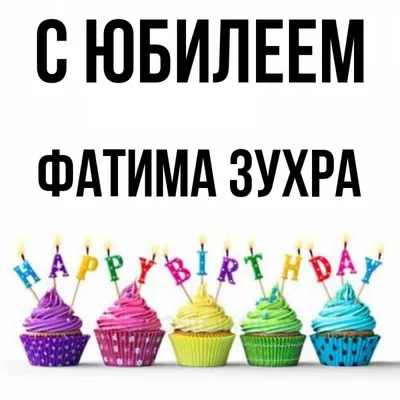 Кружка, Дорогая Василина, с днем рождения, 330мл — купить в  интернет-магазине по низкой цене на Яндекс Маркете