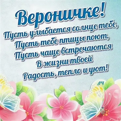 Картинка на День Рождения Веронике с букетом желтых и красных роз — скачать  бесплатно