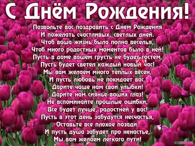 Картинки с надписью - Пусть в душе всегда поёт весна! С днём рождения!.