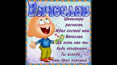 Челябинский Молодёжный театр - Поздравляем с днём рождения артиста Вячеслава  Косарева! Наш «отбойный молоток», который вышел на сцену за два минувших  сезона 202 раза! Безустанный, любимый, яркий! Валентин в «Валентиновом  дне», Тихон