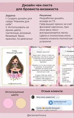 С Днем Рождения, Любимый Муж :-* :: Елена Басараб - визажист и косметолог в  Праге