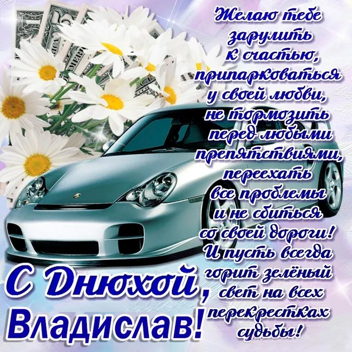 С днём рождения Влад Испанец !!! demiurgx. Jaguar Club Russia - Форум Российског