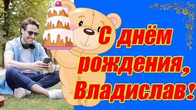 С Днем рождения, Влад!!! - Официальный сайт ФК «Черноморец» Новороссийск