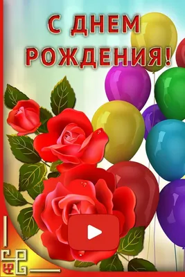 С днём рождения, Влада!", фольгированный воздушный шар с именем - купить в  интернет-магазине OZON с доставкой по России