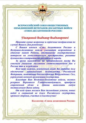 Президент нашей страны Владимир Владимирович Путин празднует свой День  рождения |  | Абаза - БезФормата