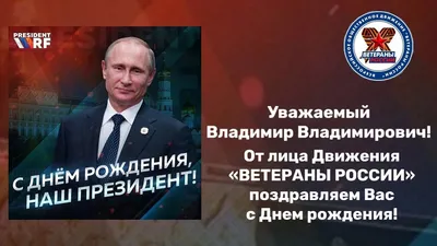 С днём рождения Владимир Владимирович! Журнал “ЭкоГрад” и ЭКОЛОГИЧЕСКАЯ  МИЛИЦИЯ отметили юбилей Президента рейдом по полигонам Ленинградской  Области | АЭНО ПЦ "ЭкоСфера Невского края"