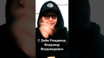 Михаил Владимирович Мясникович поздравил Владимира Владимировича Путина с  днем рождения