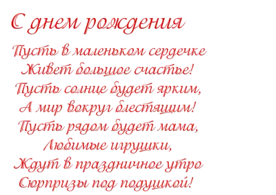 Очень милое поздравление для Вашего ребенка на 2 годика. С Днем Рождения!!  - YouTube