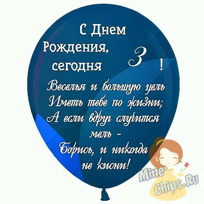 Праздничная, женская открытка с днём рождения 3 года внучке - С любовью,  