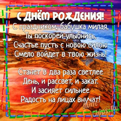 Поздравление для внучки от бабушки 🎈🎂🎈💝🎈🎂🎈💝🎈🎈🎈# | TikTok