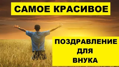 С днем рождения внучок картинки