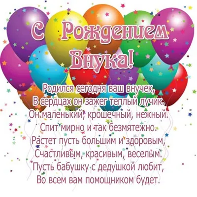 CapCut поздравления###с##днем#рождения#внука | TikTok