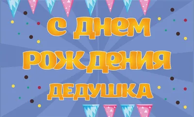 Открытки и красивые картинки с рождением внука для бабушки и дедушки