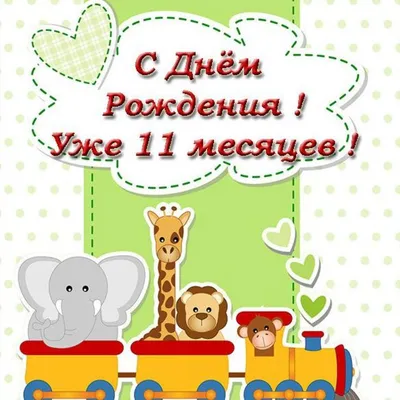 Открытки с днем рождения внуку 5 лет — 🎁 Скачать бесплатно картинки с  пожеланиями на 