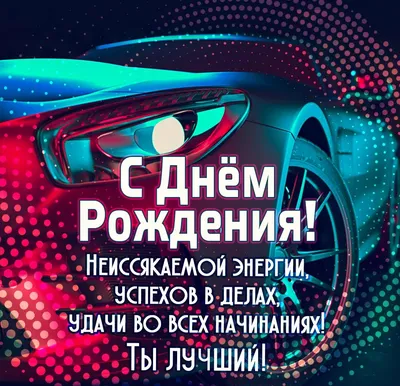 Плодовое-2009 on X: "С ДНЁМ РОЖДЕНИЯ!!! Волосов Валентин Александрович ( Водитель погрузчика)  /2HpD4b2fdC" / X