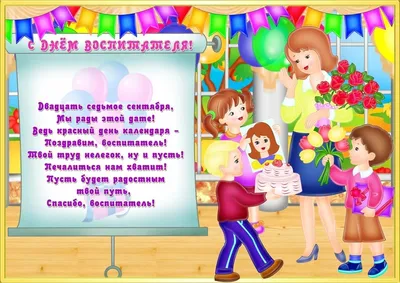 Торт воспитателю детского сада на день воспитателя на заказ по цене 1750  руб. в кондитерской Wonders | с доставкой в Москве