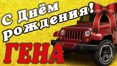 😎ВоВчИк😎 С днём рождения!!! Спасибо за дружбу дружочек пирожочек #в... |  TikTok