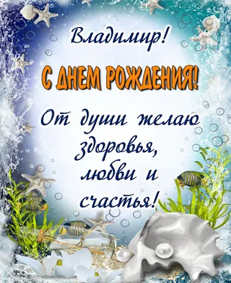 Наклейка с именем Владимир Вовчик  125763307 купить за  289 ₽ в интернет-магазине Wildberries